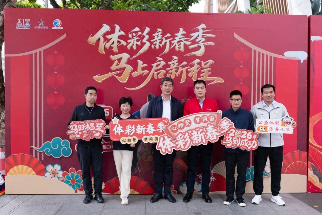 Thể thao và nghệ thuật đồng lòng, phúc lộc tràn đầy khắp muôn nhà, Thể Thao Lô Tô Quảng Châu cùng các nhà vô địch thể thao và nghệ sĩ danh tiếng chào đón xuân và gửi lời chúc phúc!