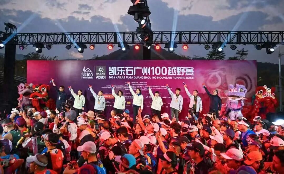Thắp sáng thành phố Dương Thành, Thể thao xổ số tô điểm cho Giải chạy địa hình 100 km Quảng Châu 2026!
