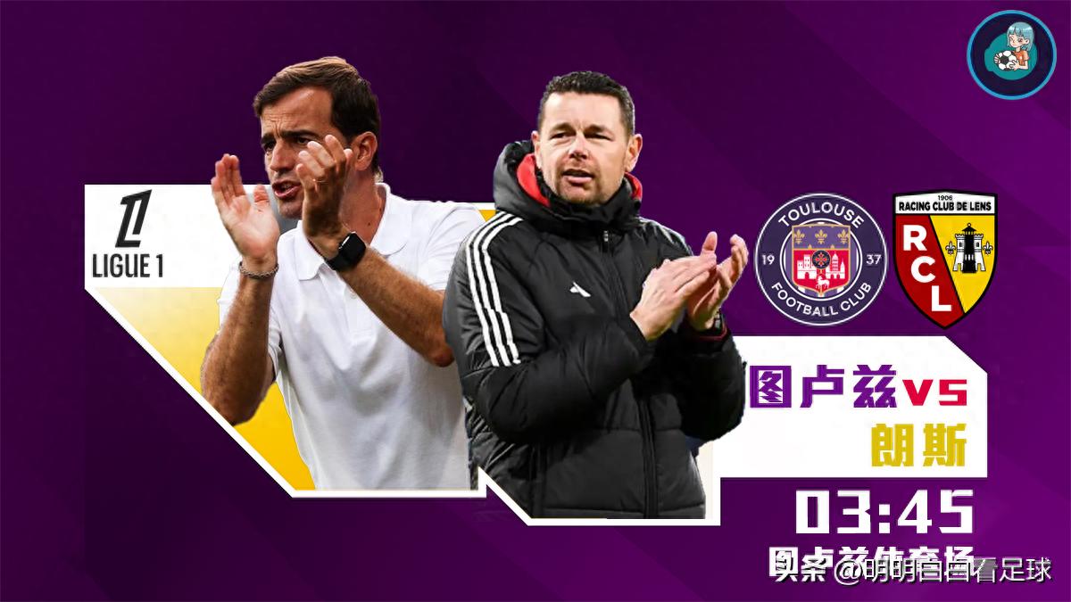 Ligue 1: Toulouse vs Lens! Một mắt xích ảnh hưởng toàn bộ, thiếu một người thì Lens không còn bất bại?