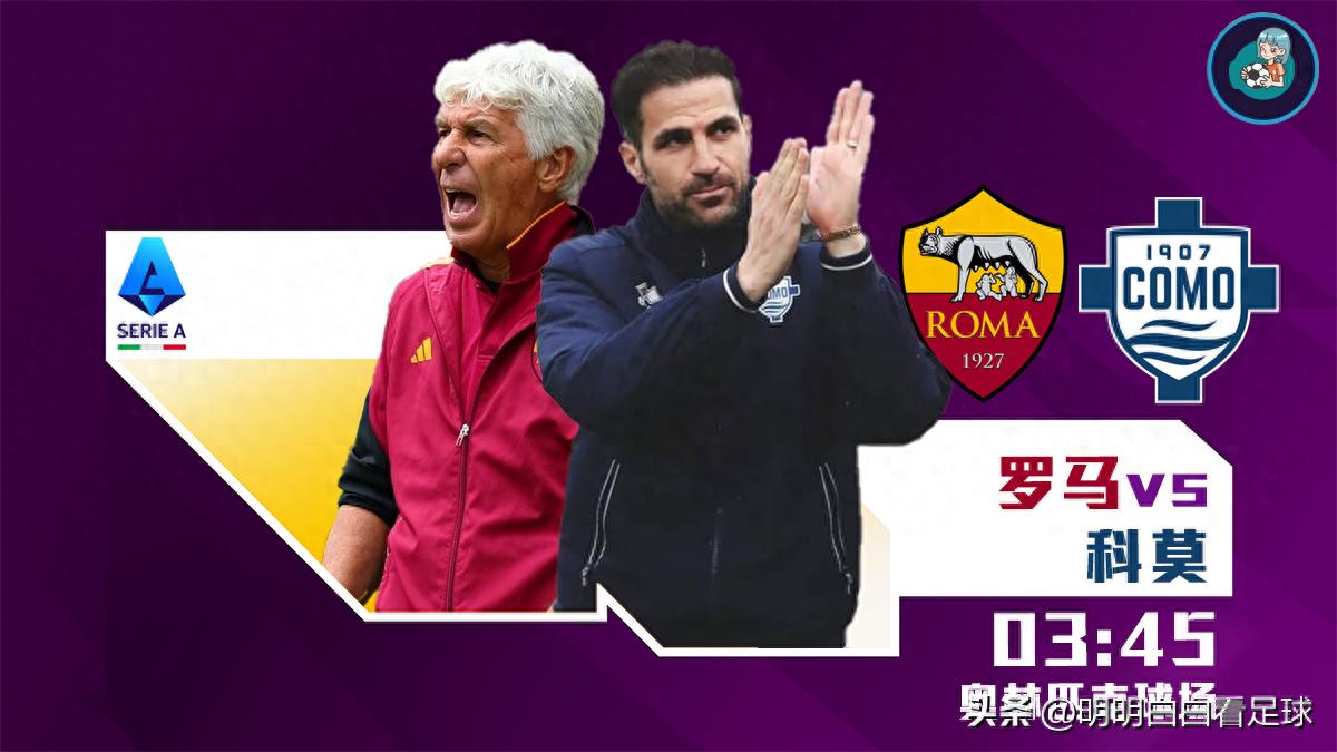 Serie A: Roma vs Como! Hy sinh tấn công để đổi lấy phòng ngự? Tại sao Roma lại sợ những đội mạnh hơn?