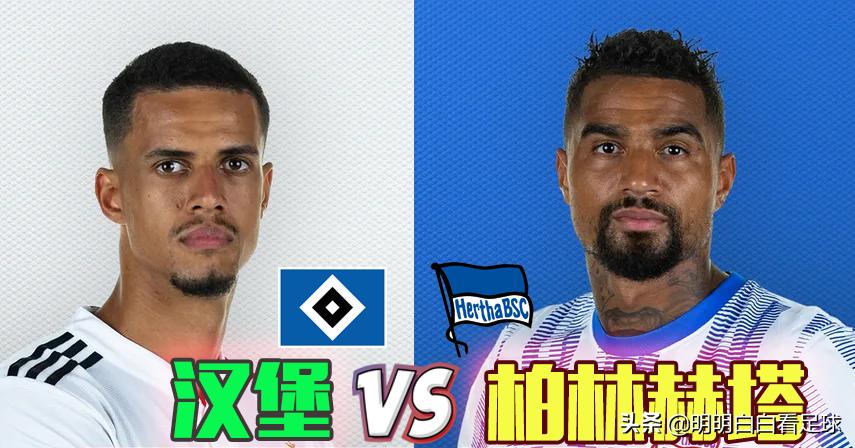 Bundesliga: Hamburg đối đầu Hertha Berlin! Vì nhiều lý do, tối nay tôi không thể ủng hộ Hamburg