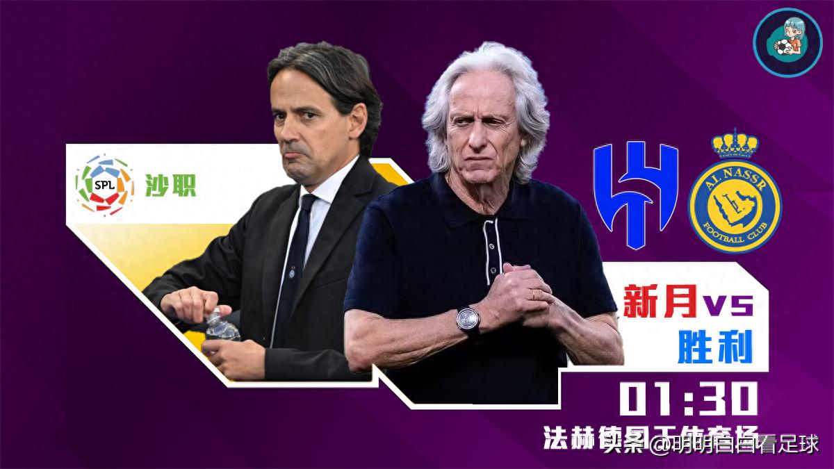 Saudi Pro League: Al Hilal Riyadh vs Al Nassr Riyadh! Sức mạnh bất bại phía sau sự yếu đuối — Tại sao tôi lo lắng cho Al Hilal