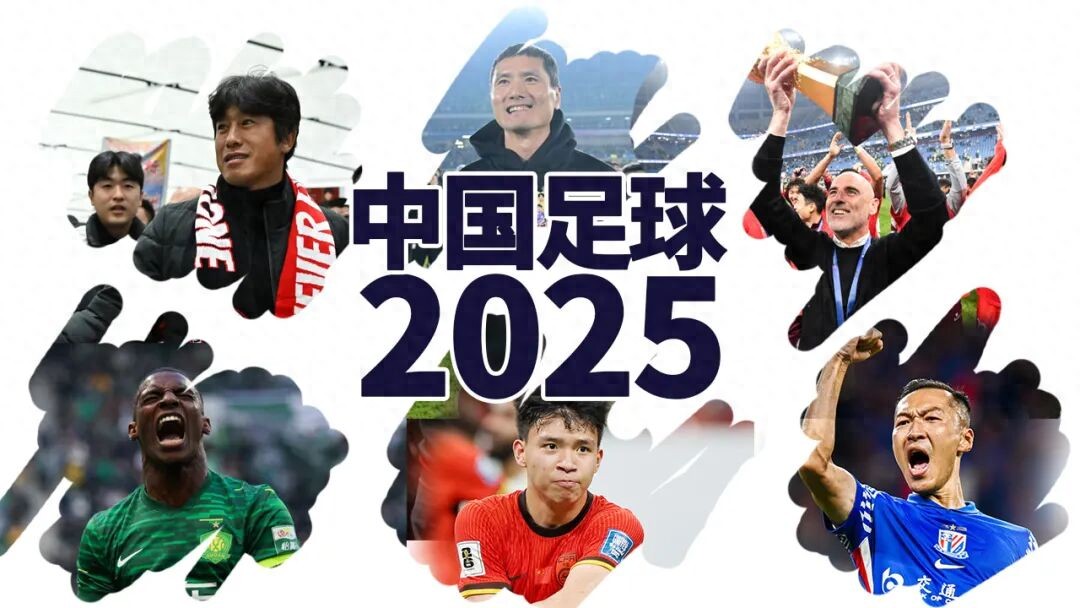 Bóng đá Trung Quốc năm 2025, những cái tên được ghi nhớ