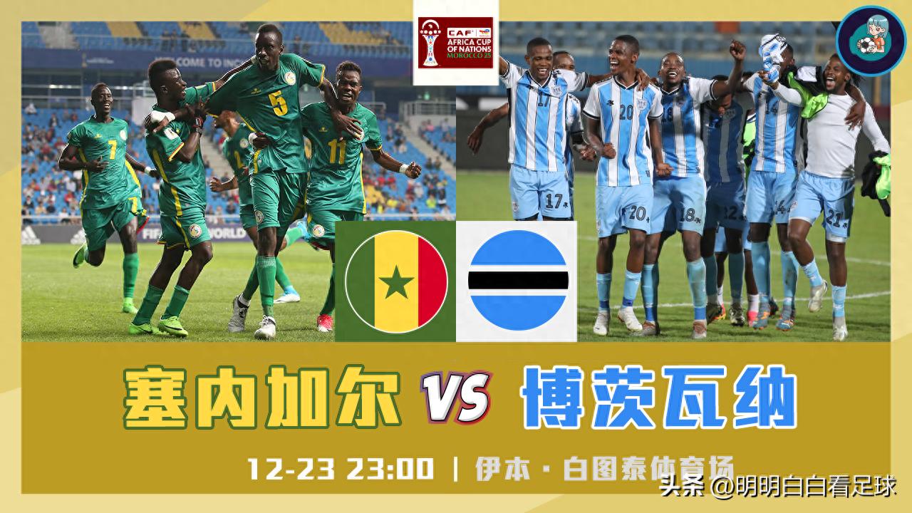 Cúp bóng đá châu Phi: Senegal đối đầu Botswana! Giá trị đội hình chênh lệch 128 lần, đội khách còn cơ hội không?