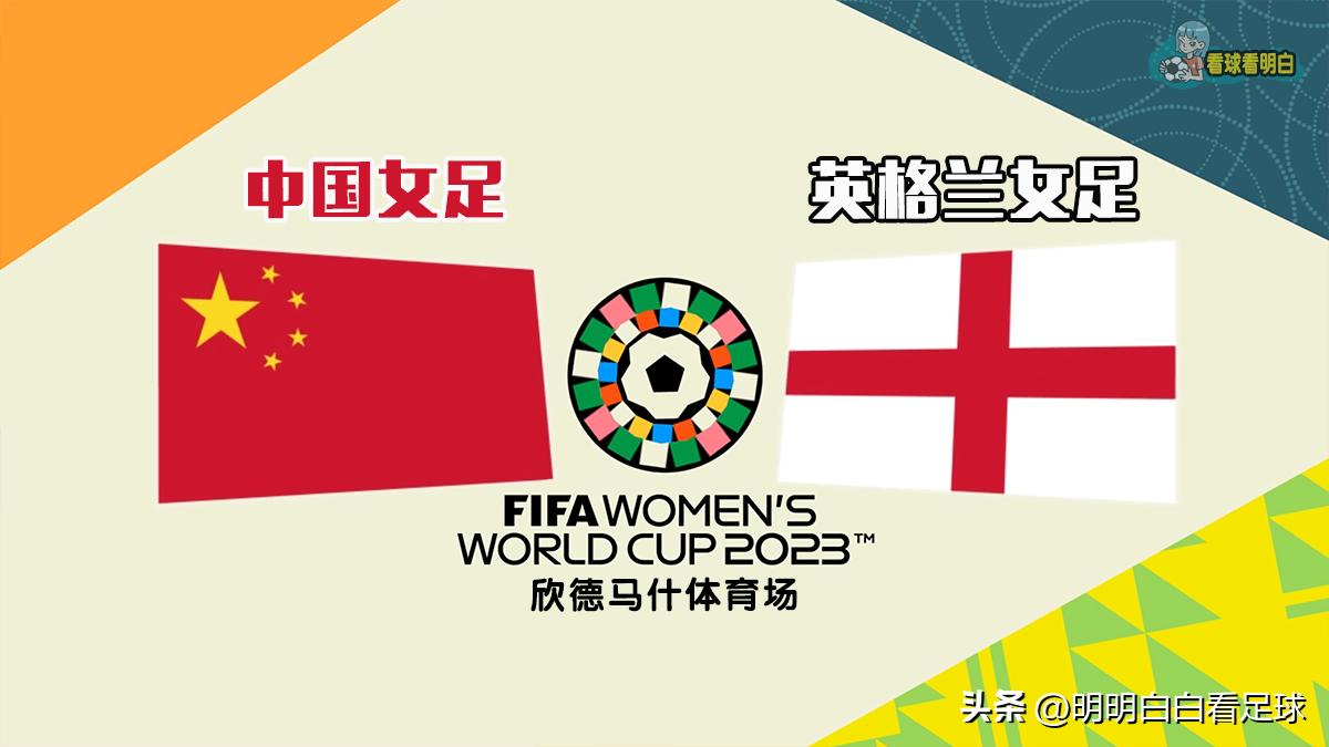 World Cup bóng đá nữ: Trung Quốc đối đầu Anh! Thiếu 6 trụ cột, sao tôi vẫn lo cho Anh?