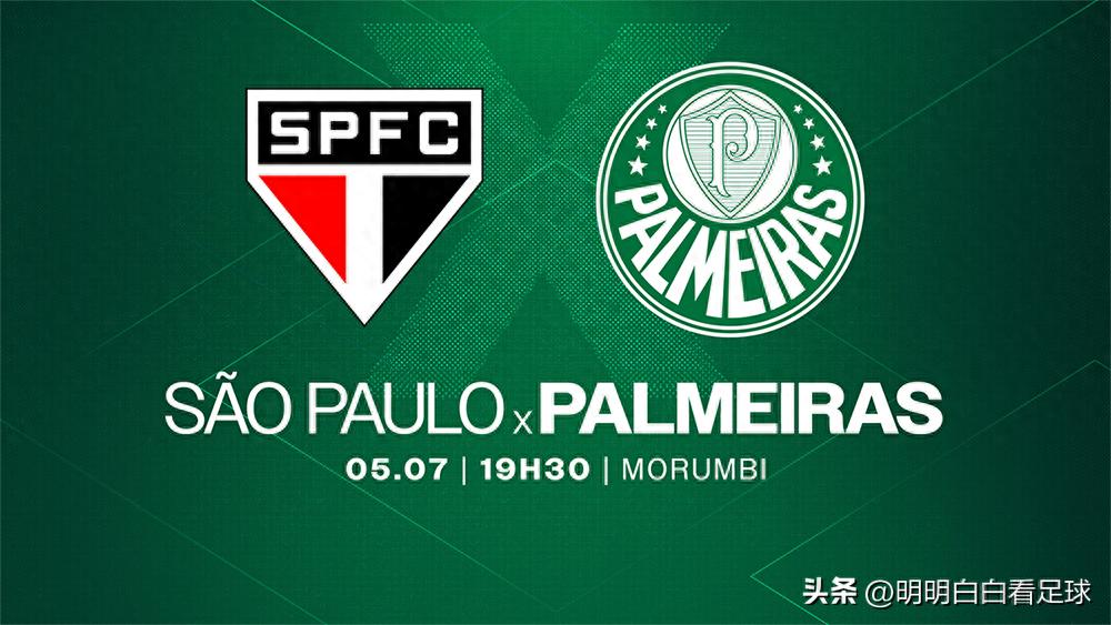 Cúp Brazil: São Paulo đối đầu Palmeiras! Mất 10 người, tại sao tôi vẫn kỳ vọng vào São Paulo?