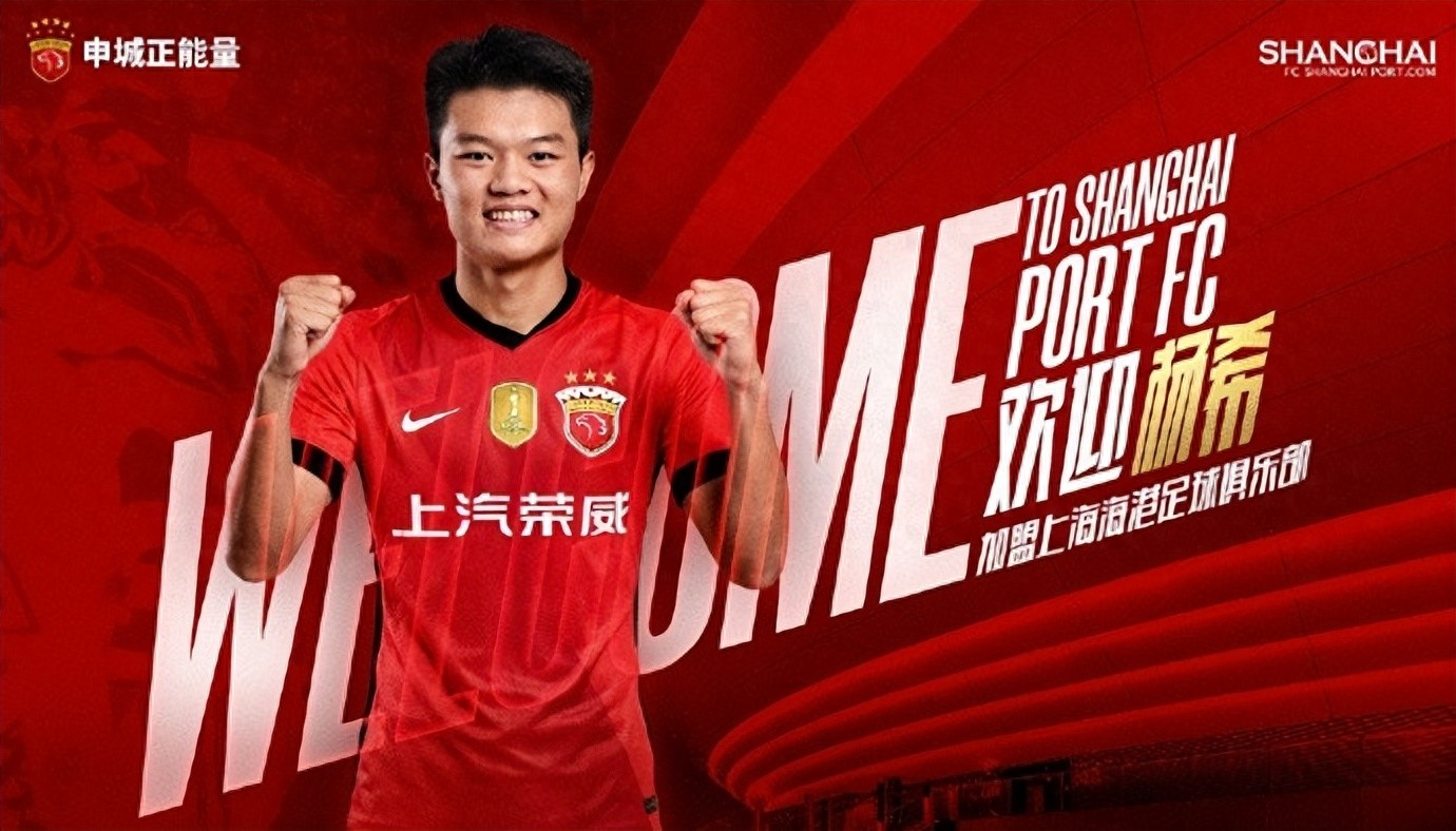 Hai thương vụ chuyển nhượng trọng điểm trong kỳ chuyển nhượng mùa đông của Super League Trung Quốc: Hải Cảng chi 13 triệu nhân dân tệ ký hợp đồng với Dương Hy, Thành Đô Rộng Thành chi 7 triệu nhân dân tệ ký hợp đồng với Bái Hợp La Mộc.