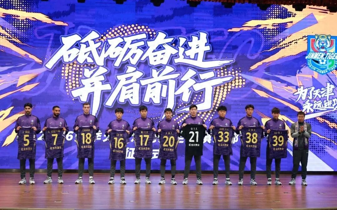 【Dự đoán trận đấu vòng đầu V.League】Tianjin Jinmen Tiger vs Chongqing Tongliang Dragon: Cuộc so tài mãnh thú, ai sẽ là người cười sau cùng?