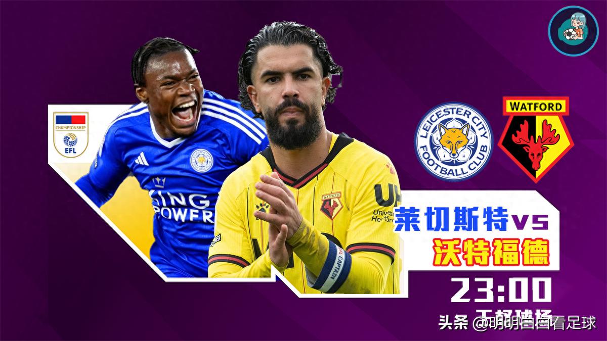 Hạng Nhất Anh: Leicester City vs Watford! 15 trận thắng 2, tại sao "Cáo xanh" lại có tỷ lệ thắng rất thấp vào ngày Boxing Day