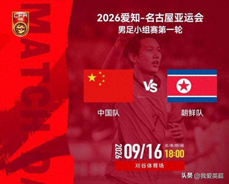 Từng đạt 1 HCB và 2 HCĐ! 18h: Đội tuyển bóng đá nam Trung Quốc ra quân tại ASIAD, hướng đến chiến thắng mở màn lần thứ 3 liên tiếp, đối đầu Triều Tiên có thể là trận đấu khó khăn.
