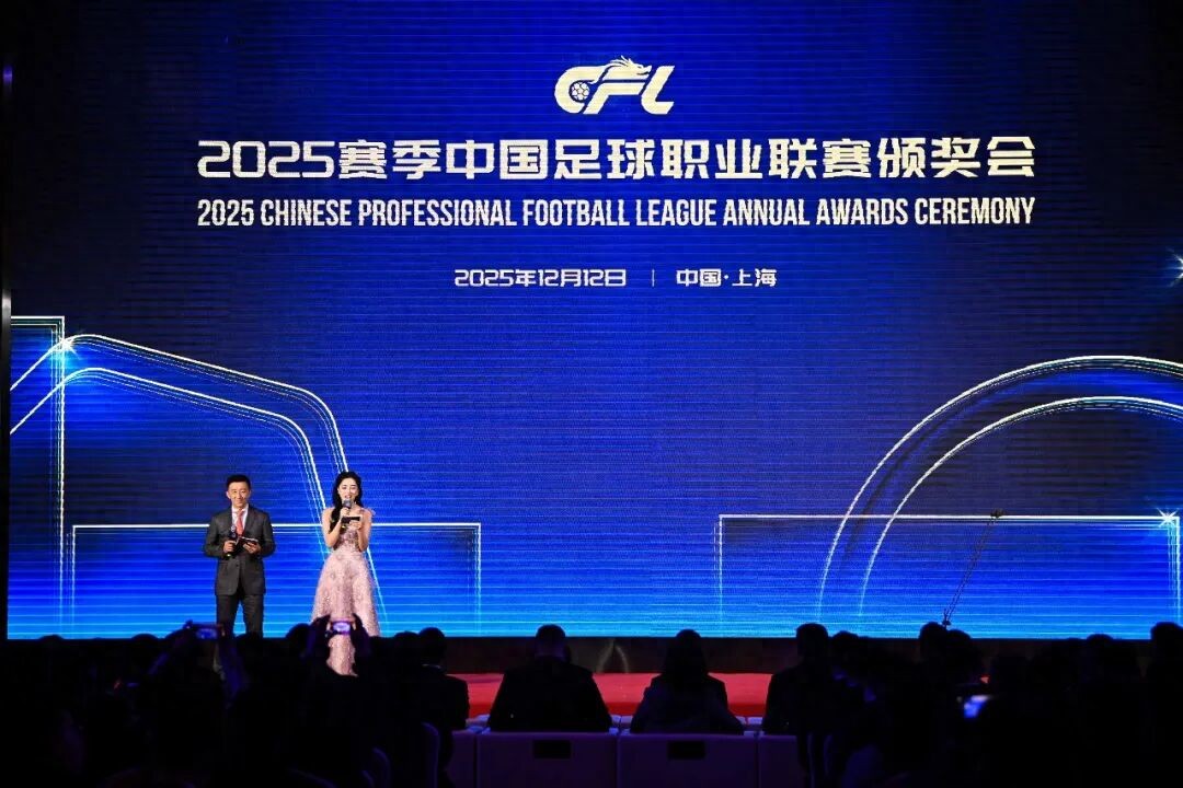 Liên đoàn Bóng đá Trung Quốc trao giải, ba giải đấu chuyên nghiệp tái hiện không khí lễ tổng kết cuối năm