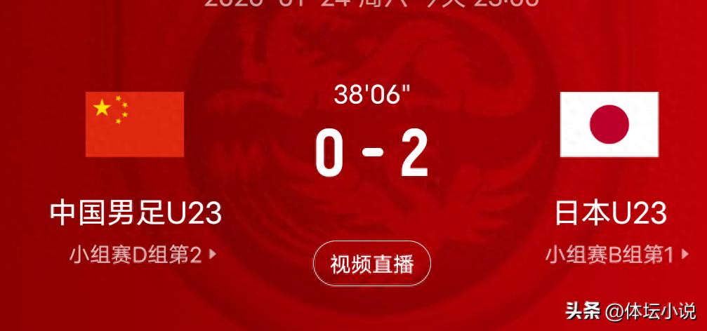 Đang phát trực tiếp! Chung kết U23 châu Á: Đội tuyển quốc gia Trung Quốc vs Nhật Bản, Đài Truyền hình Trung ương hỗ trợ, tỉ số trực tiếp đã có!