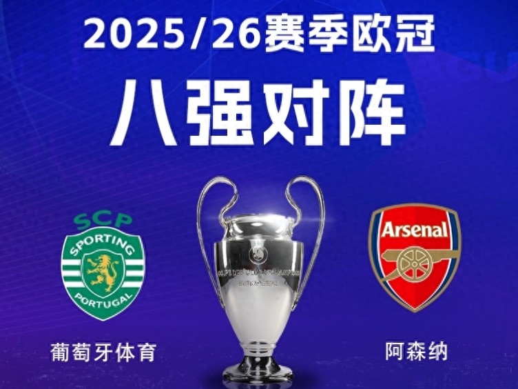 Dự đoán trận Sporting Lisbon vs Arsenal: Sporting thắng 5 trận tại sân nhà ở Champions League, Arsenal có thể phá vỡ thành tích này