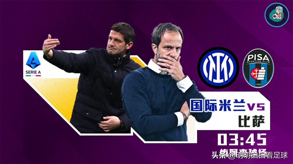 Serie A: Inter Milan vs Pisa! Đội đầu bảng gặp đội yếu? Liệu Inter có tiếp tục duy trì truyền thuyết áp đảo các đội yếu?