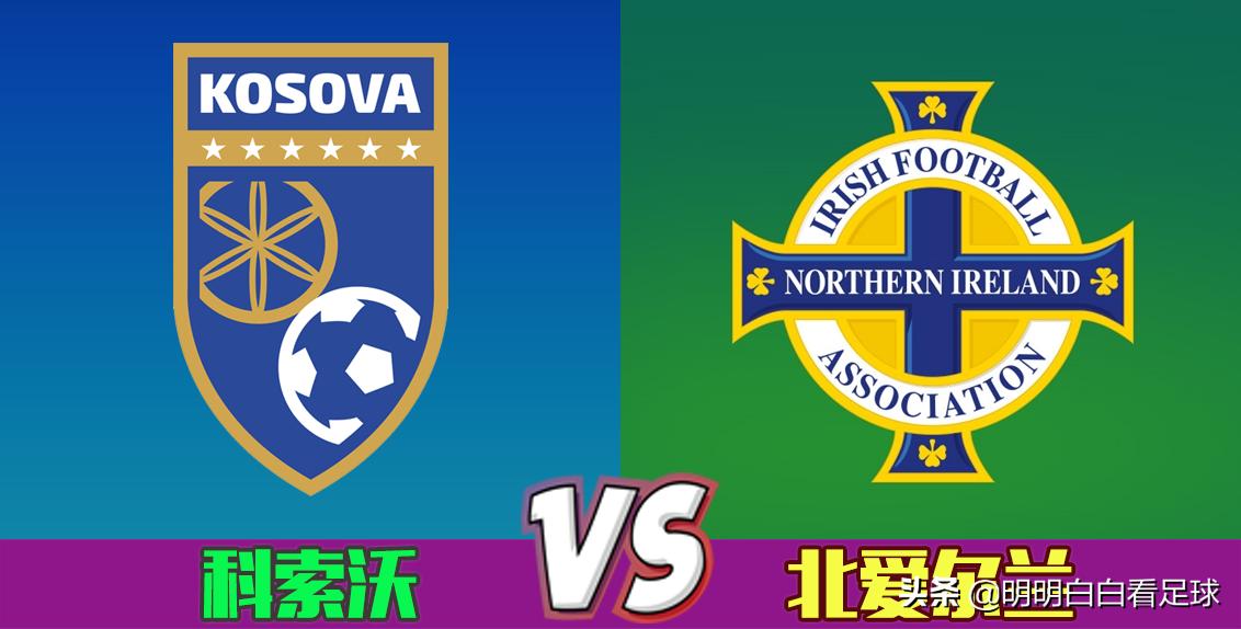 Liên đoàn các quốc gia châu Âu: Kosovo vs Bắc Ireland! Ngày tưởng niệm thêm sức mạnh, Kosovo hôm nay có quyết tâm cao chăng?