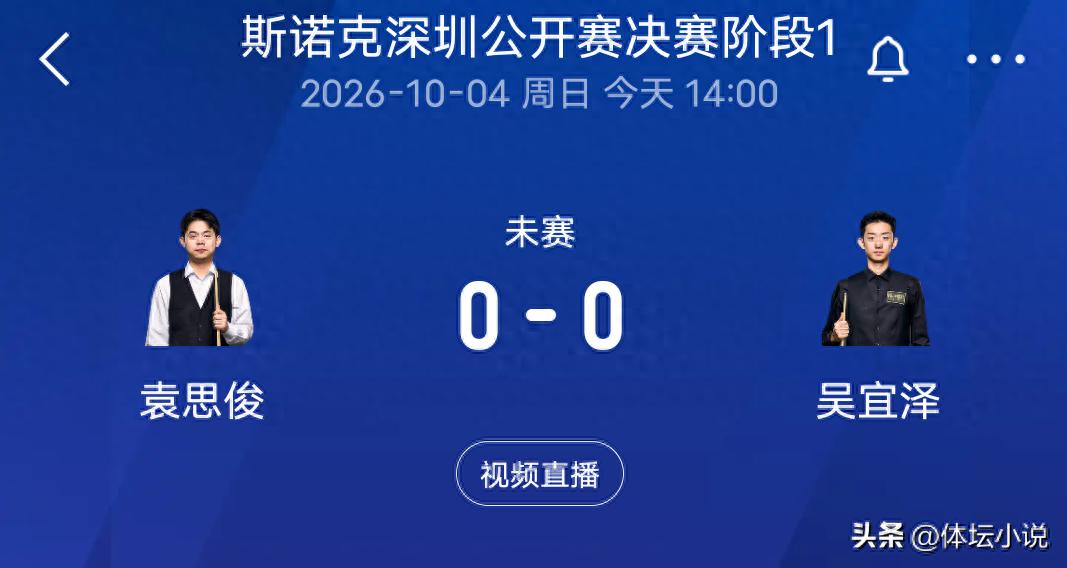 Đang phát trực tiếp! Giải Snooker Thâm Quyến Mở rộng: Ngô Nghi Trạch đối đầu Viên Tư Tuấn, trận derby ai sẽ lên đỉnh?