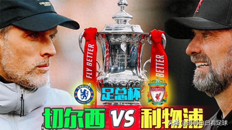 Cúp FA: Chelsea vs Liverpool! Liverpool dễ dàng đánh bại Chelsea, liệu đây có phải bước đầu tiên trên con đường giành cú ăn bốn?