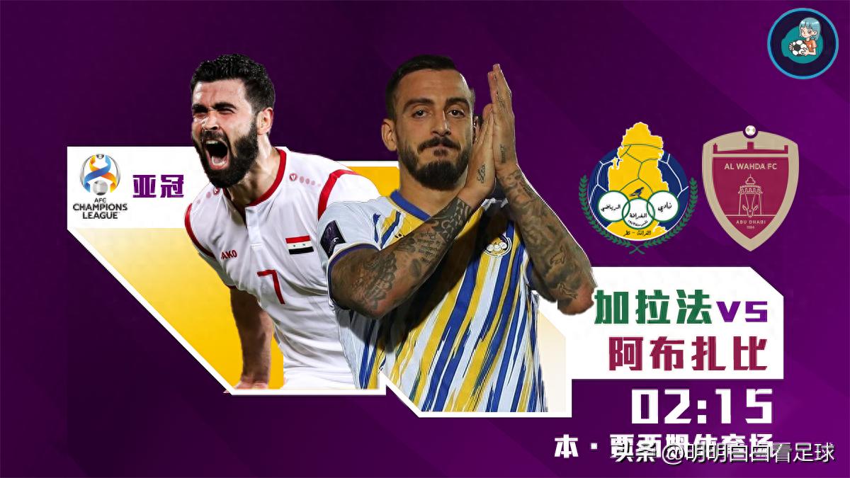 AFC Champions League: Al-Gharafa vs Abu Dhabi United! Yếu hơn tưởng tượng, đội bóng Qatar rơi vào khủng hoảng?