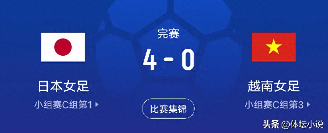 Khi Nhật Bản đánh bại Việt Nam 4-0, các trận đấu vòng 8 Asian Cup nữ đã được xác định: Trung Quốc gặp Đài Loan, Úc và Triều Tiên đối đầu nhau.