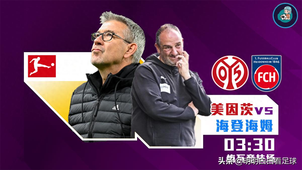 Bundesliga: Mainz đối đầu Heidenheim! 8 trận thử 6 sơ đồ chiến thuật, huấn luyện viên đội khách đã hết cách?