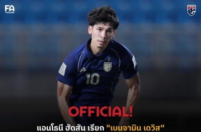 ĐT Thái Lan lại nhận tin sét đánh, nguy cơ bị loại ở VCK Asian Cup 2027