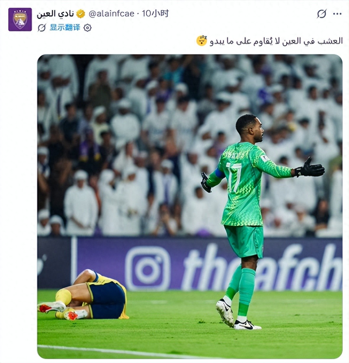 Cỏ sân Al Ain có ma thuật? Cú “lặn” của Ronaldo ở trận đầu mùa giải AFC Champions League gây tranh cãi