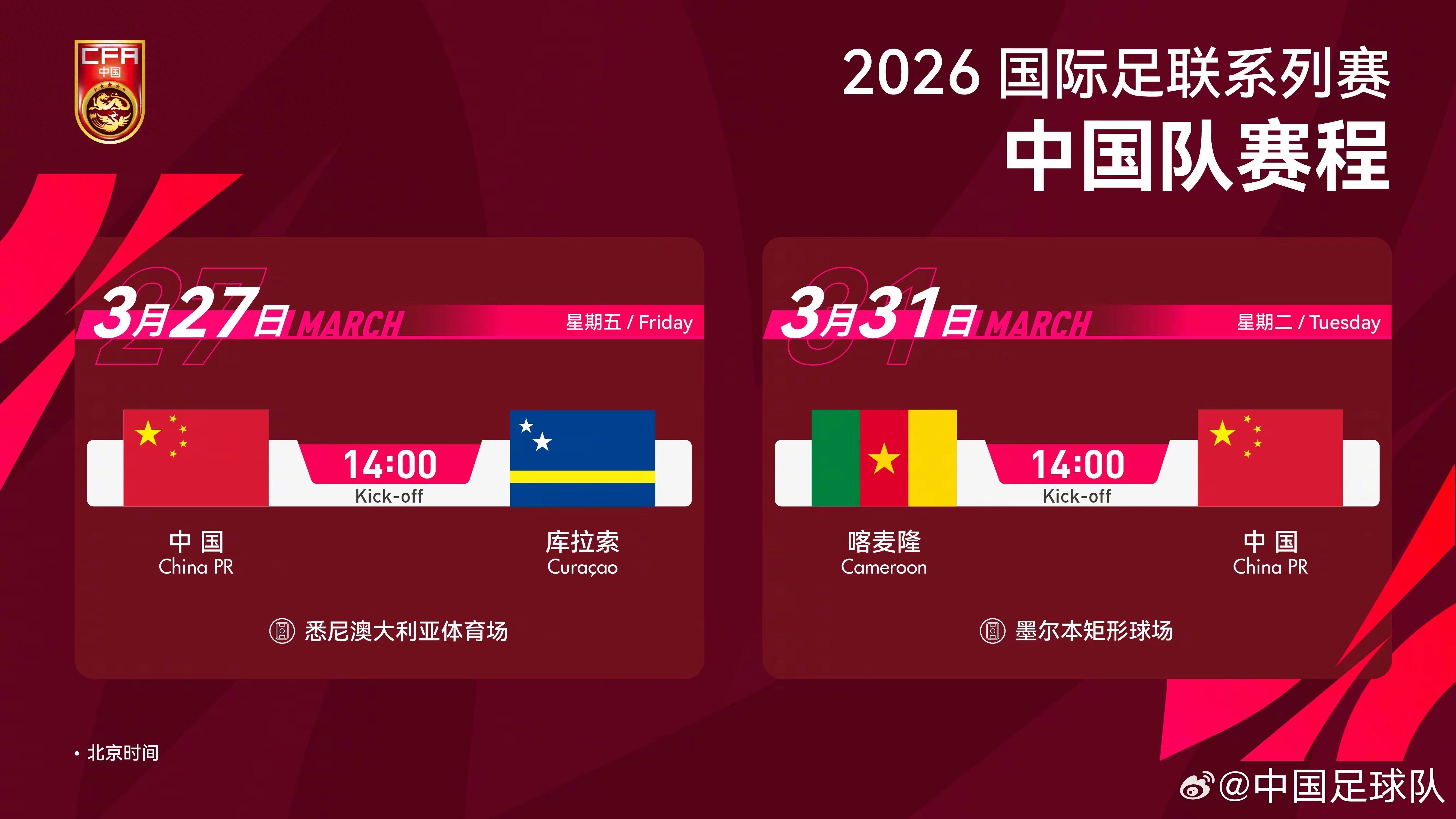 CCTV5 cùng nhiều đài truyền thông phát sóng miễn phí trận đấu Đội tuyển Quốc gia vs Curaçao, đội hình chính thức đã lộ diện