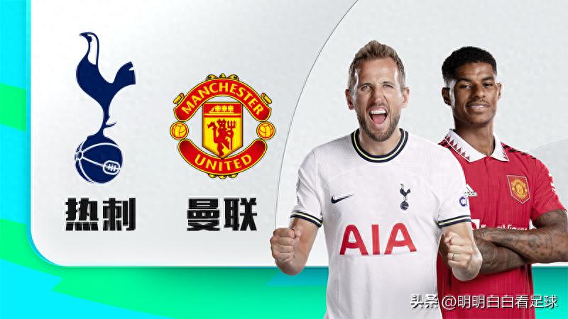 Ngoại hạng Anh: Tottenham vs Manchester United! Liệu Tottenham yếu là ảo giác? Tôi vẫn kỳ vọng vào Tottenham vì một vài lý do!