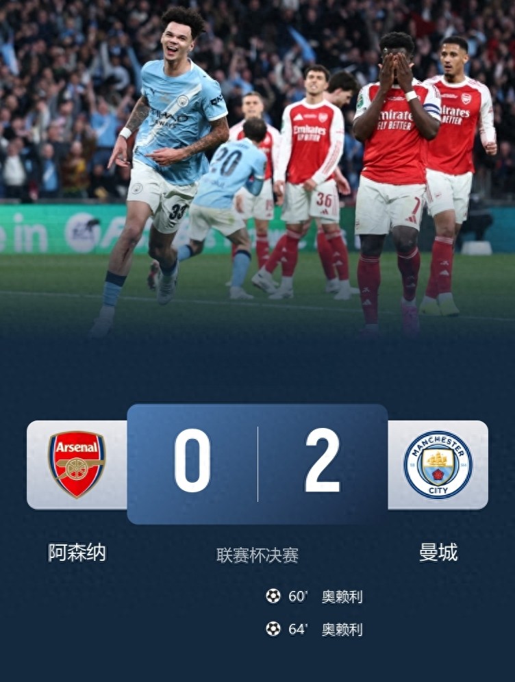 Đêm buồn ở North London: Arsenal thua 0-2 Man City mất Cúp Liên đoàn, Tottenham thua 0-3 Forest nguy cơ trụ hạng