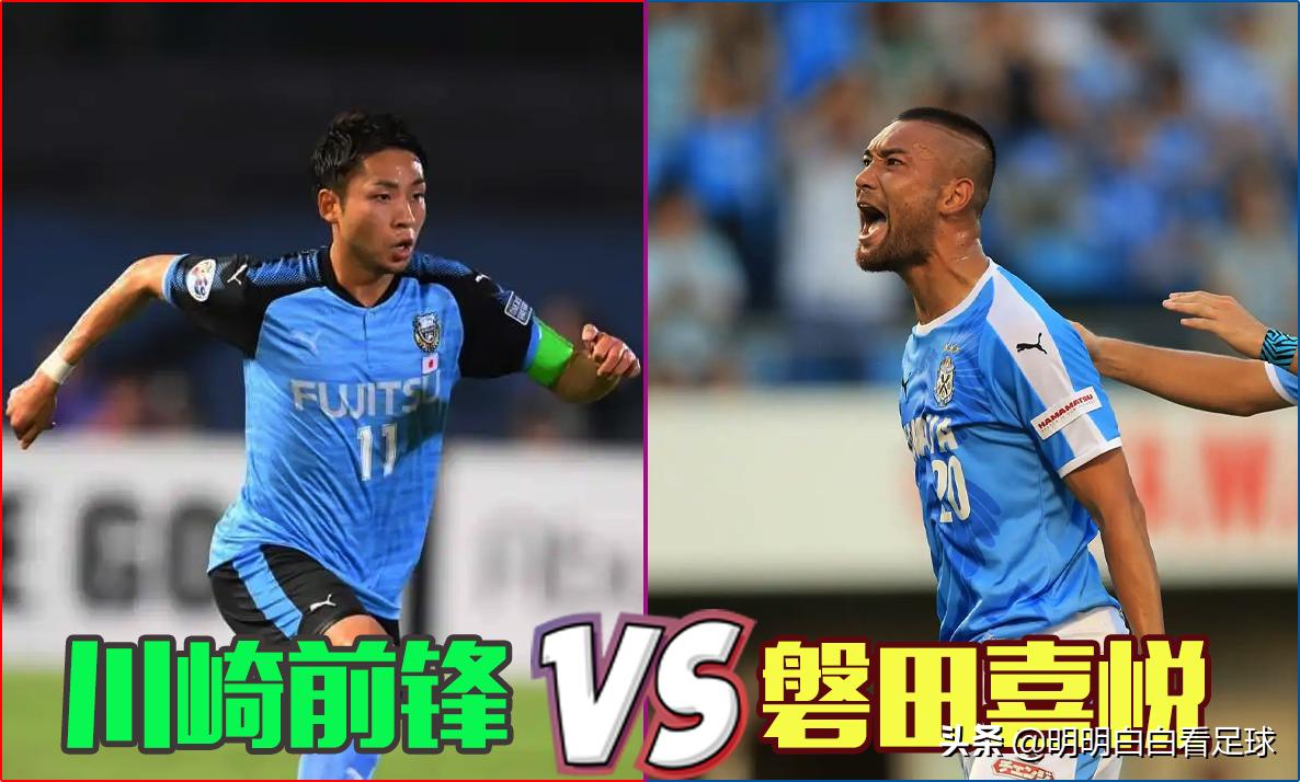 J-League: Kawasaki Frontale đối đầu Júbilo Iwata! 5 trận thua 3 trận tệ thế này, tại sao tôi vẫn ủng hộ Kawasaki?