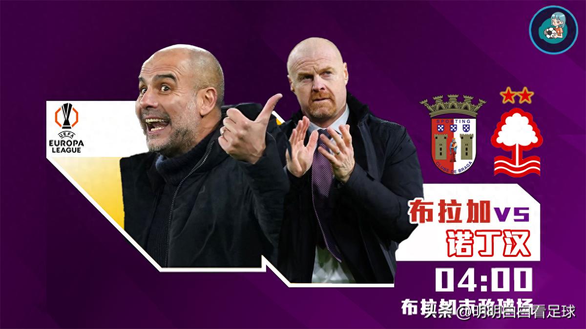 Europa League: Braga vs Nottingham Forest! Bốn trung phong chủ lực đều vắng mặt, làm sao để thách thức "sát thủ tử thần"?
