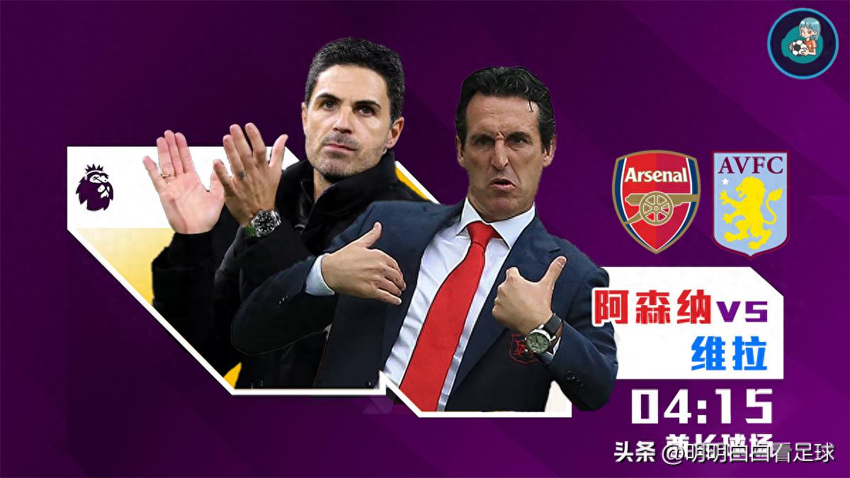 Ngoại hạng Anh: Arsenal vs Villa! Tối nay không nên cho Arsenal thi đấu? Tại sao Emery lại rất không hài lòng với lịch thi đấu